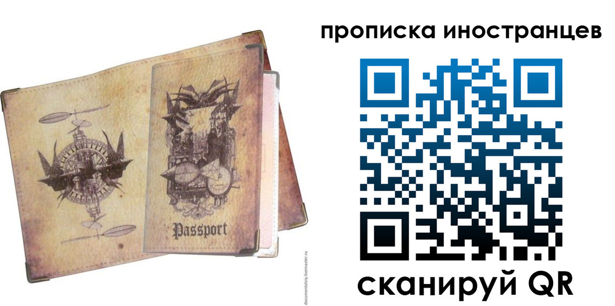 прописка в квартире в Кольчугино