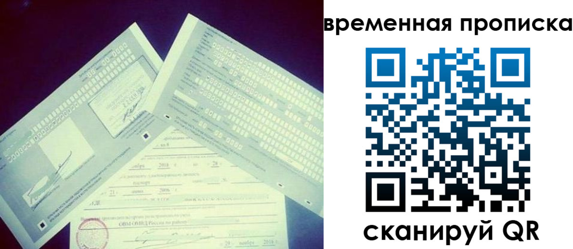 временная регистрация для школы в Кольчугино