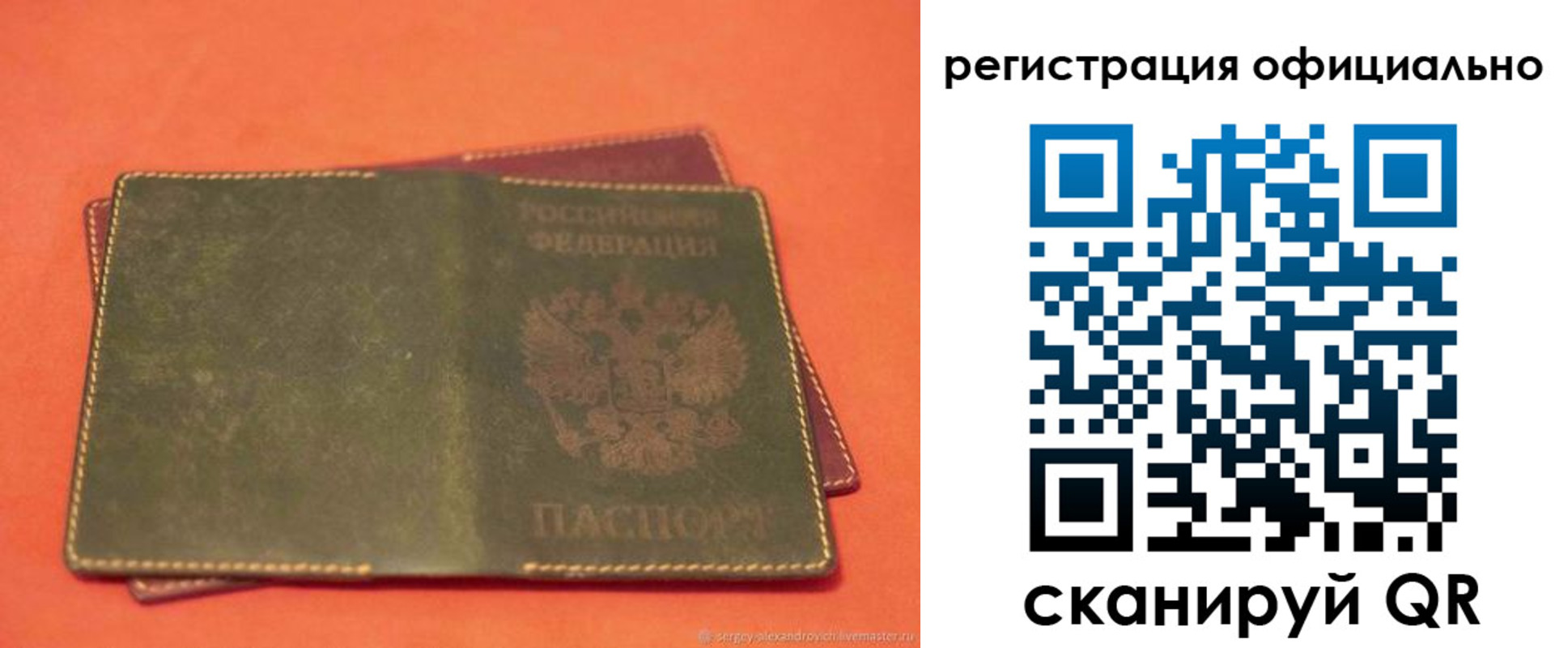прописка законно в Кольчугино