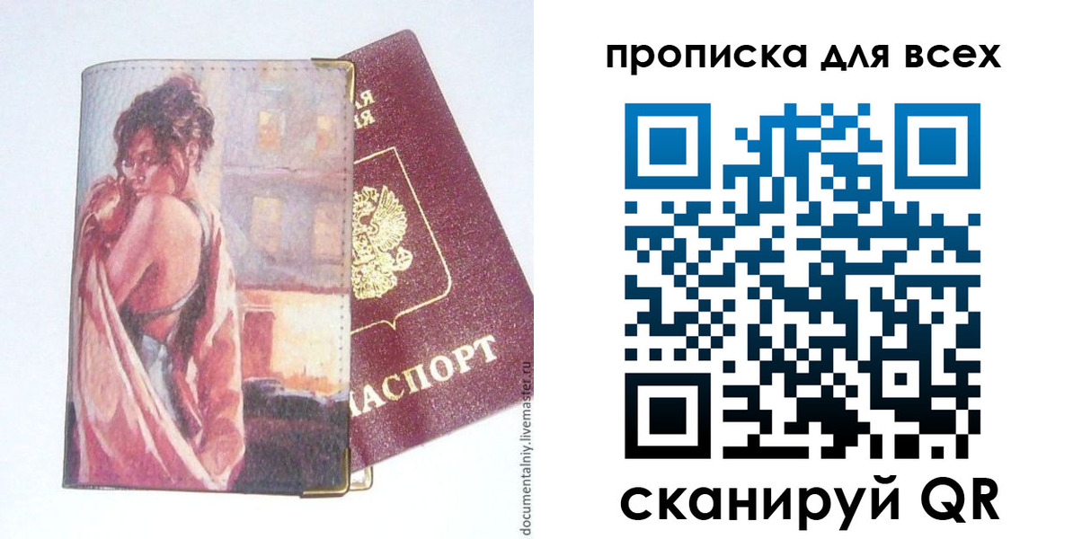 прописка регистрация в Кольчугино