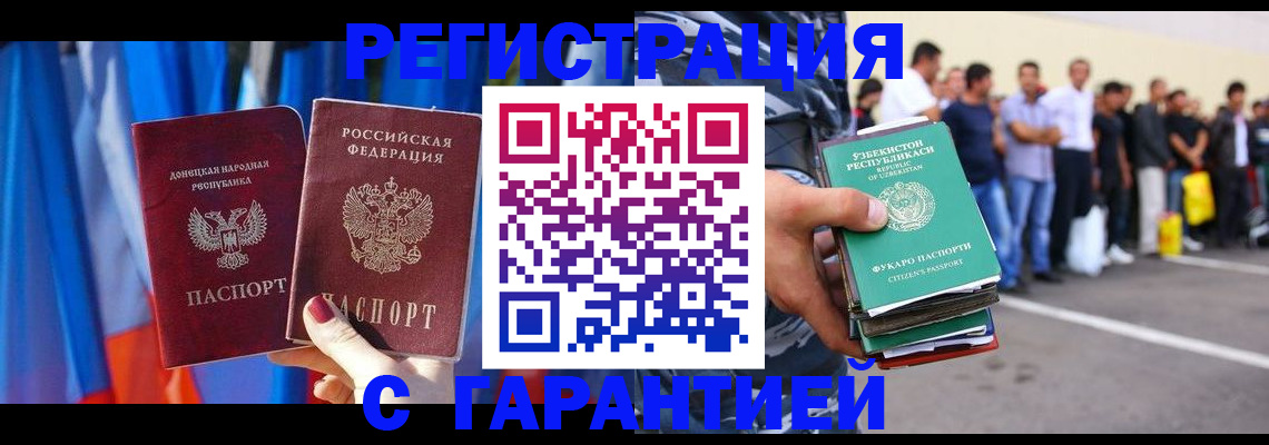 прописка иностранных граждан в Кольчугино