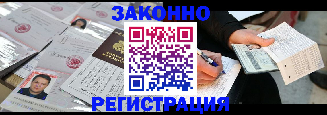 временная регистрация в Кольчугино