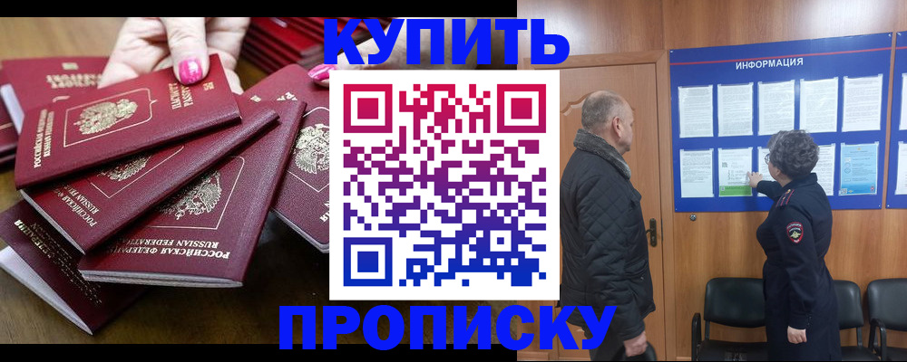 прописка штамп в Кольчугино