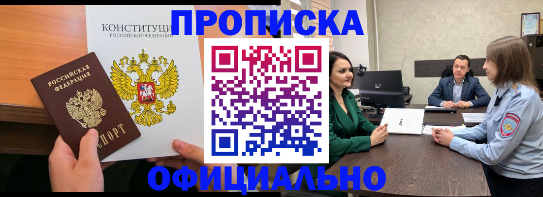 временная регистрация в квартире в Кольчугино